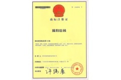 商標注冊證書