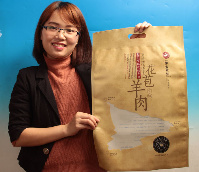 肉類(lèi)包裝袋——羊肉包裝袋