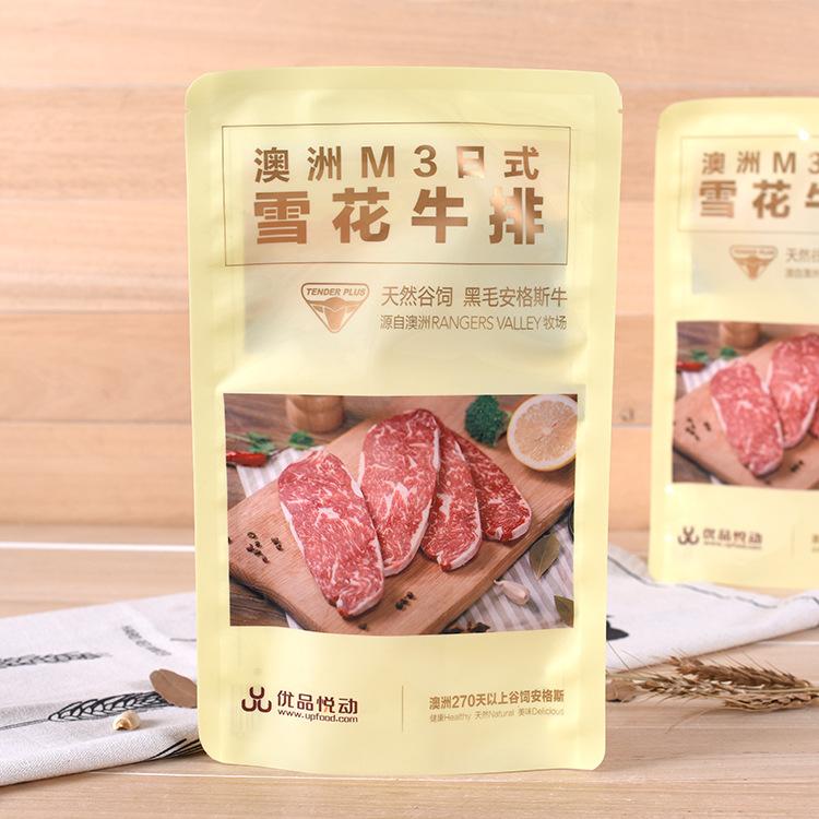 肉類(lèi)包裝袋---牛排包裝袋